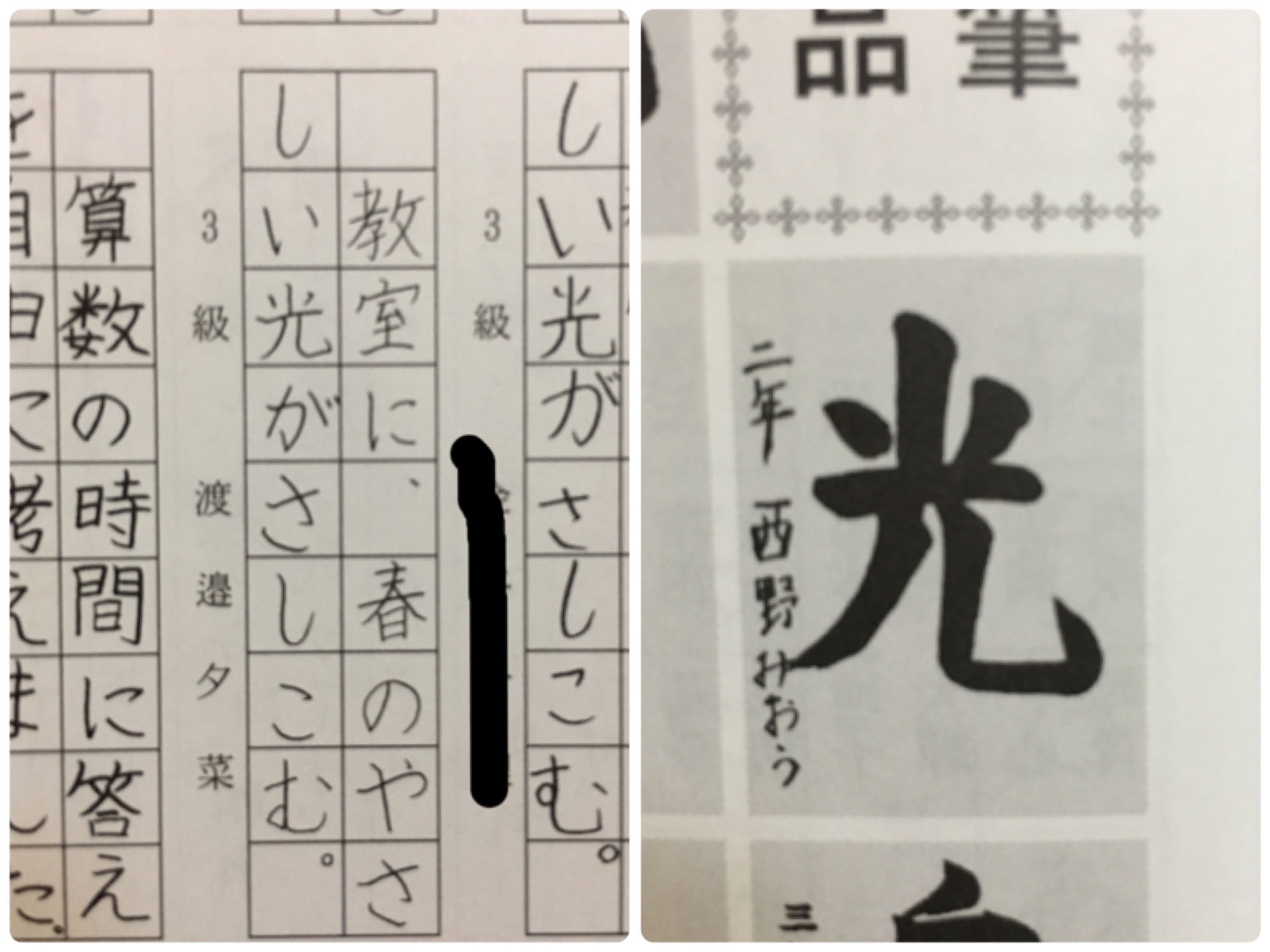 幼児から大人まで少人数クラスの習字なら静岡市葵区の『書道教室〜花はな〜』
